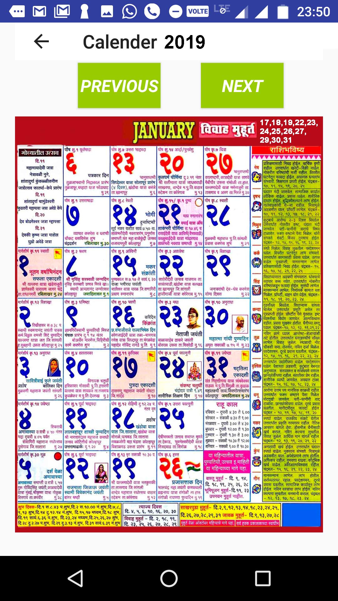 january-calendar-2019-marathi-qualads