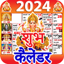 Shubh Calendar - 2024 Calendar APK