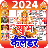 Shubh Calendar icon