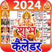 Shubh Calendar - 2024 Calendar