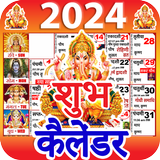 Shubh Calendar ikona
