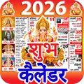 Shubh Calendar - 2025 Calendar