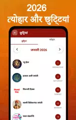 download Shubh Calendar - 2026 Calendar XAPK
