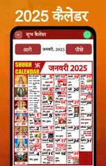 Baixar Shubh Calendar - 2025 Calendar XAPK