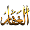 99 Names of Allah Wallpapers