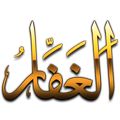 99 Names of Allah Wallpapers