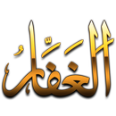 Nama 99 Allah Wallpaper APK