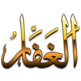 99 Names of Allah Wallpapers icon