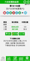 香港六合彩 الملصق