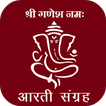 Aarti Sangrah Marathi アイコン