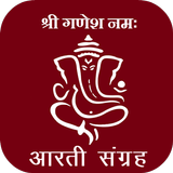 Aarti Sangrah иконка