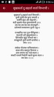 Aarti Sangrah تصوير الشاشة 3