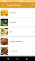 Recipes : 500+  Hindi Recipes capture d'écran 1