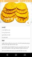 Recipes : 500+  Hindi Recipes capture d'écran 2