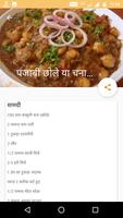 Recipes : 500+  Hindi Recipes capture d'écran 3