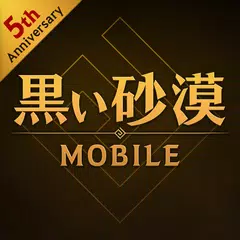 黒い砂漠 MOBILE APK 下載