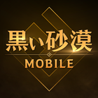 黒い砂漠 MOBILE आइकन