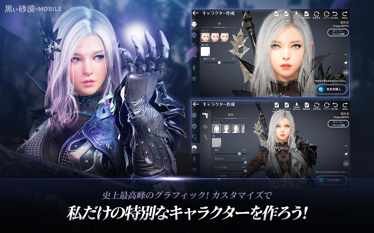 黒い砂漠 Mobile Apk 3 6 51 Download For Android Download 黒い砂漠 Mobile Apk Latest Version Apkfab Com 黒い砂漠 Mobile Apk 3 6 51 Download For Android Download 黒い砂漠 Mobile Apk Latest Version Apkfab Com