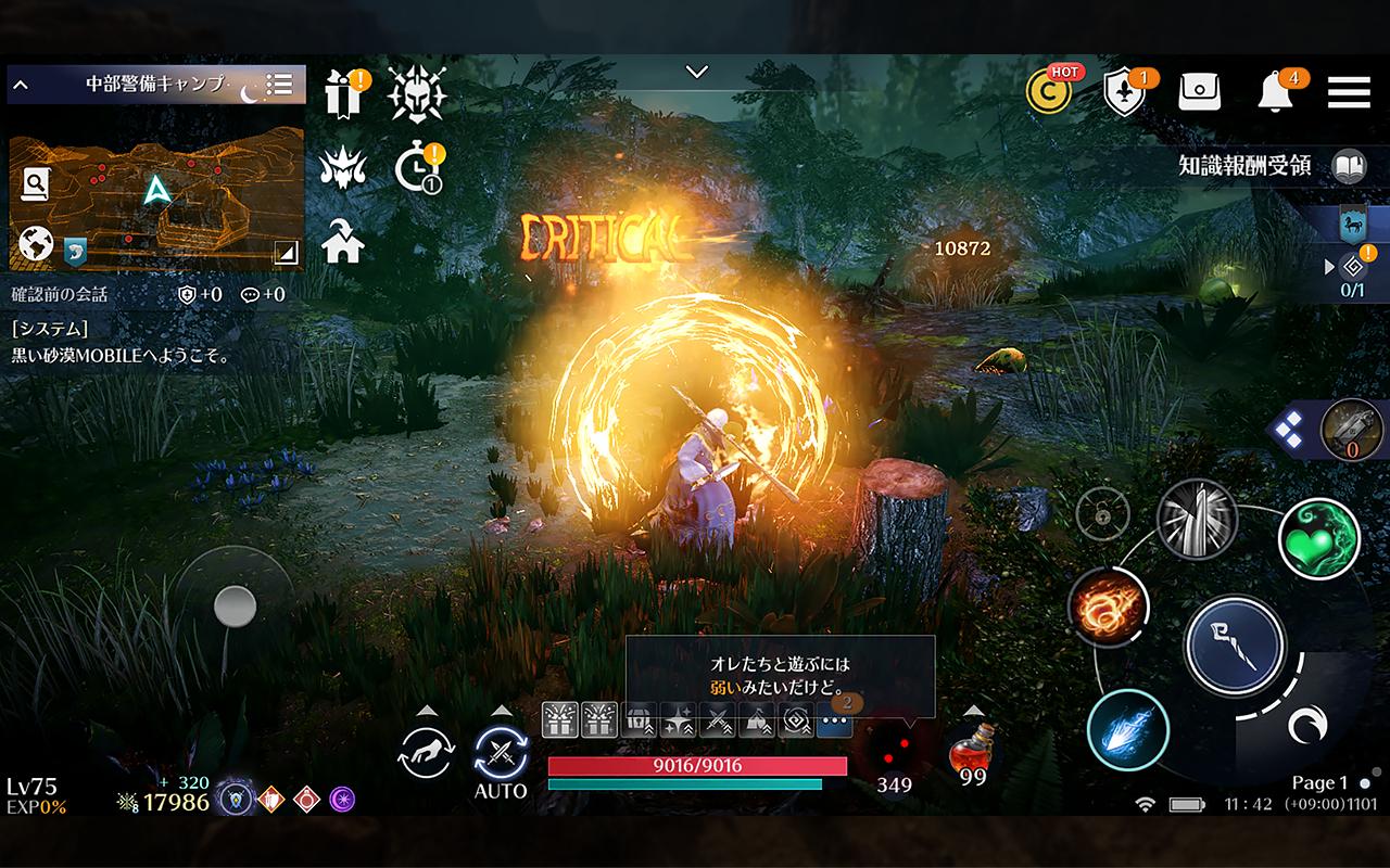 黒い砂漠 Mobile For Android Apk Download