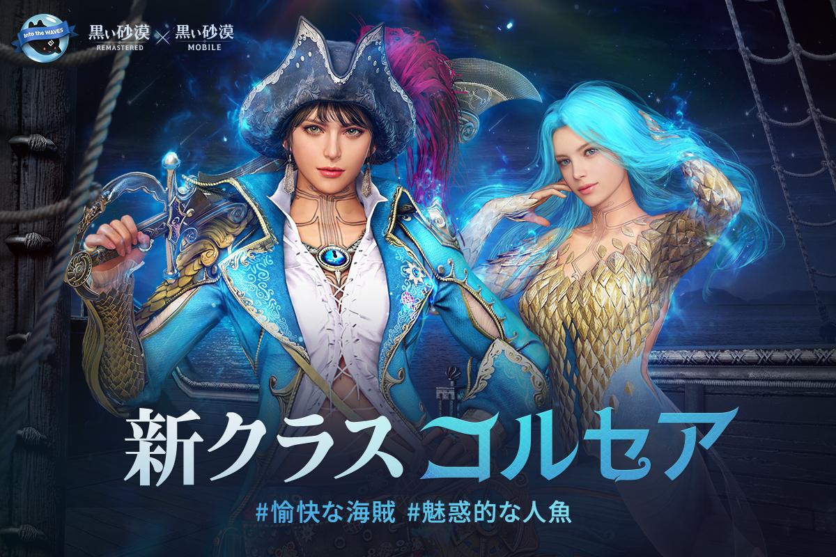 黒い砂漠 Mobile For Android Apk Download 黒い砂漠 Mobile For Android Apk Download