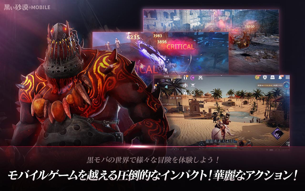 黒い砂漠 Mobile For Android Apk Download