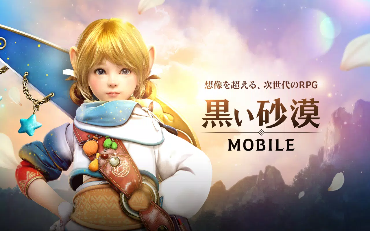 黒い砂漠 Mobile For Android Apk Download