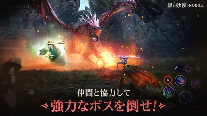 黒い砂漠 MOBILE APK 下載