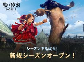 黒い砂漠 MOBILE الملصق