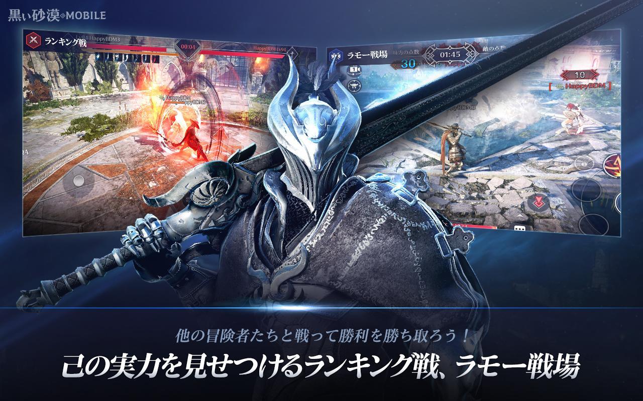 黒い砂漠 Mobile For Android Apk Download