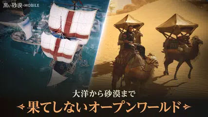 黒い砂漠 MOBILE APK 下載