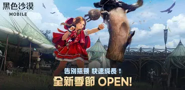 黑色沙漠 MOBILE