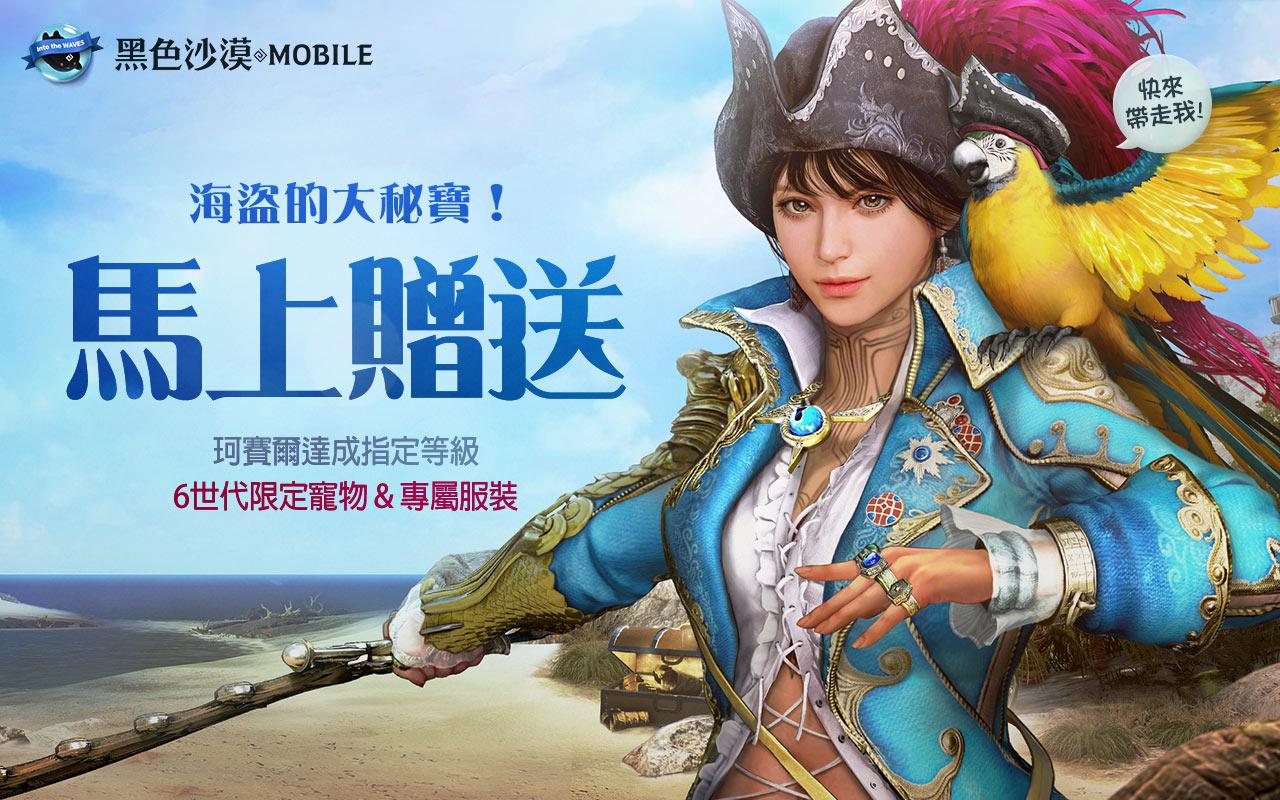黑色沙漠mobile For Android Apk Download