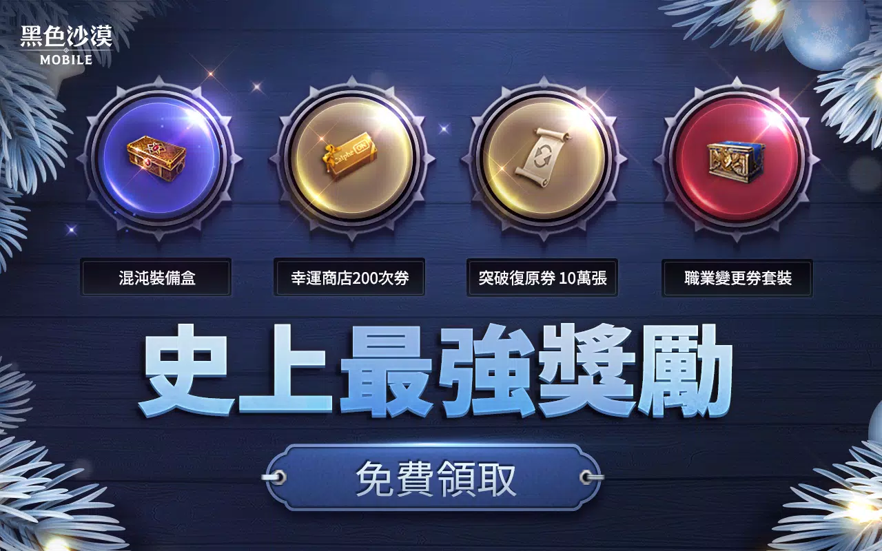 黑色沙漠mobile For Android Apk Download