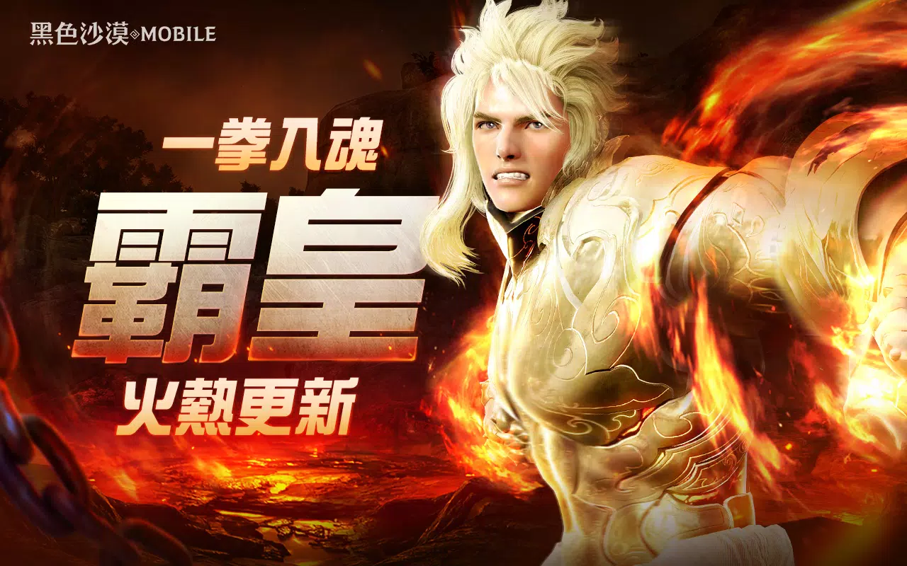 黑色沙漠mobile For Android Apk Download 黑色沙漠mobile For Android Apk Download