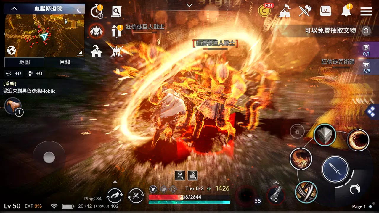 黑色沙漠mobile For Android Apk Download