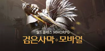 Black Desert Mobile