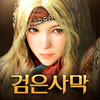 검은사막 모바일 Zeichen 검은사막 모바일 Zeichen