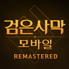 Black Desert Mobile (KR)