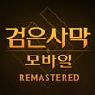 Black Desert Mobile (KR) icon