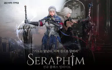 검은사막 모바일 XAPK Herunterladen