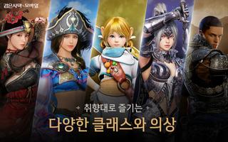 Black Desert Mobile imagem de tela 2