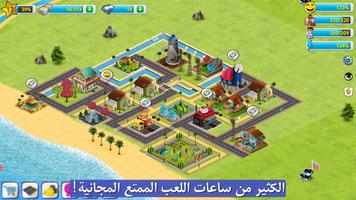 Build a Village - City Town تصوير الشاشة 1