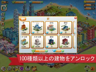 ヴィレッジシティ - アイランド・シム アプリダウンロード