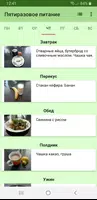 Пятиразовое питание bài đăng