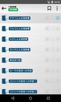 聖書日本語 スクリーンショット 1