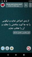 برنامه‌نما آیات کتاب مقدس عکس از صفحه