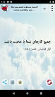 پوستر آیات کتاب مقدس