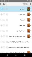 محترف الكتاب المقدس تصوير الشاشة 1