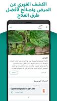 بلانتكس Preview تصوير الشاشة 1