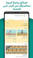 بلانتكس Preview تصوير الشاشة 2